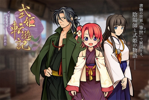 ���������꡼ No.002�Υ���ͥ������ / �֥饦��������ּ�ɱžͷ���פ����������ӥ���5��29���˥������ȡ��콵�֤�ư����ʬ����ֺ����Υ���饤�󥲡���פ򹹿�