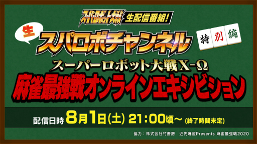 画像ギャラリー No.007のサムネイル画像 / 格ゲーファン必見の番組「日本格ゲーメーカー連合会」は8月1日配信。忘れずに見たい「今週の公式配信番組」ピックアップ