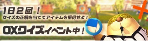 画像ギャラリー No.002のサムネイル画像 / 「アトランティカ」,1日2回限定で〇×クイズイベントが開催