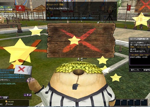 画像ギャラリー No.003のサムネイル画像 / 「アトランティカ」,1日2回限定で〇×クイズイベントが開催