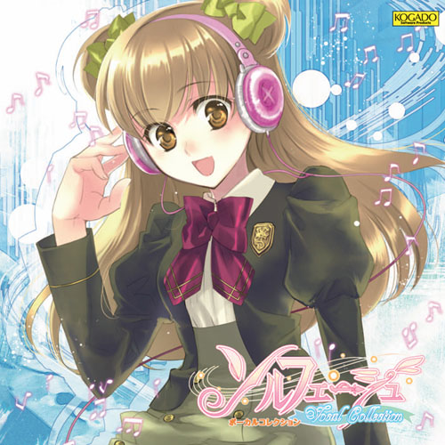 画像ギャラリー No.001のサムネイル画像 / 「ソルフェージュ」の3作品を集めたボーカルコレクションCD発売