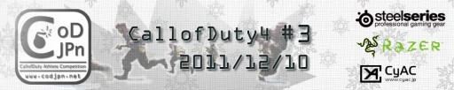 画像ギャラリー No.007のサムネイル画像 / 「CoD4」,オンライン大会「JPNCoD4 #4」を2月11日と12日の21:00から開催