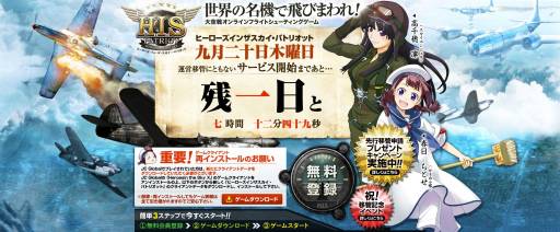 ���������꡼ No.002�Υ���ͥ������ / ��Heroes in the Sky�׿������९�饤����Ȥ�������ۤ򥹥�����