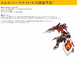画像ギャラリー No.004のサムネイル画像 / 「ELSWORD」の各キャラクターに“新2次職”が続々追加! 4月25日から毎月登場予定のラインナップについて運営チームを直撃