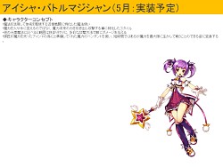 画像ギャラリー No.008のサムネイル画像 / 「ELSWORD」の各キャラクターに“新2次職”が続々追加! 4月25日から毎月登場予定のラインナップについて運営チームを直撃