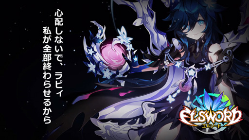 画像集 No.005のサムネイル画像 / 「ELSWORD」,ラヴィの新職業「3rdライン」の情報が公開に。突き抜けた明るい性格が一変した理由とは