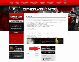 画像ギャラリー No.001のサムネイル画像 / 「OPERATION7」のサービスがUtoPlanetからMaktbへ移管。UtoPlanetでのサービスは4月27日15:00終了,移管手続きは5月25日15:00まで
