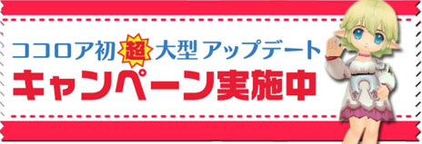 ���������꡼ No.030�Υ���ͥ������ / ��Cocoloa�ʥ��������ˡס�8��22�����緿���åץǡ��Ȥ�8�Ĥο�������ƥ�Ĥ���������åץǡ��Ȥ�ǰ���������ڡ����»���