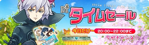 画像集#002のサムネイル/「夢世界」,素敵な特典満載のGW特別イベント&キャンペーン情報