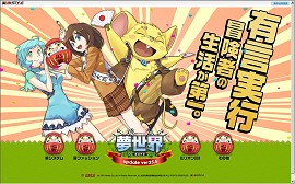 ���������꡼ No.020�Υ���ͥ������ / ���ˤϿ������ɲá����饤���ؤˤ�ä�ͥ����������ؤ��ɤ��ڤ��̴�����ץץ��ǥ塼�������󥿥ӥ塼