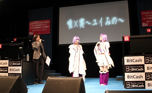 画像ギャラリー No.002のサムネイル画像 / 「LEGEND of CHUSEN 2」サービス開始記念オフラインイベントを開催。「唯×実〜ユイみの〜」ミニライブや豪華景品を配布