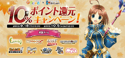 画像ギャラリー No.001のサムネイル画像 / 「Mgameポータル」,BitCash決済で10%ポイント還元キャンペーン