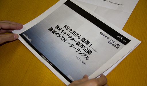 画像ギャラリー No.011のサムネイル画像 / 「桃色大戦ぱいろん+」×「アルテイルネット」のコラボオリジナルキャラはウェブマネー土田氏が監修。“どうしてそうなった”のか運営3者に聞いてみた