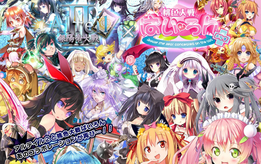 画像ギャラリー No.026のサムネイル画像 / 「桃色大戦ぱいろん+」×「アルテイルネット」のコラボオリジナルキャラはウェブマネー土田氏が監修。“どうしてそうなった”のか運営3者に聞いてみた