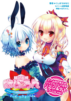 画像ギャラリー No.030のサムネイル画像 / 「桃色大戦ぱいろん+」×「アルテイルネット」のコラボオリジナルキャラはウェブマネー土田氏が監修。“どうしてそうなった”のか運営3者に聞いてみた