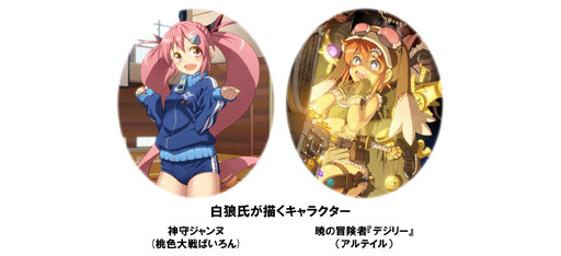 画像ギャラリー No.031のサムネイル画像 / 「桃色大戦ぱいろん+」×「アルテイルネット」のコラボオリジナルキャラはウェブマネー土田氏が監修。“どうしてそうなった”のか運営3者に聞いてみた