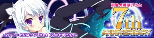 ���������꡼ No.001�Υ���ͥ������ / ����������Ѥ������7��ǯ��200���ܤΥ�����̽��׼�����ǰ���٥�ȼ»�