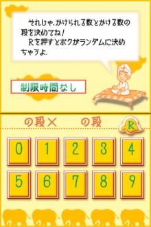 画像集#001のサムネイル/ガンホー,NDS向け「中村亨 監修 インド式計算ドリルDS」を今冬発売