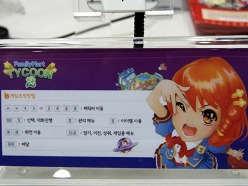 ���������꡼ No.003�Υ���ͥ������ / ��G-Star 2010�ϥե��ߥ꡼�ޡ��Ȥθ���˨������顤�Ĥޤ�ȥե��ߥޤ���ɤäƤ��ȡ� NEXON�η������ø��������ȥ��FamilyMart Tycoon 2�פ�Ҳ�