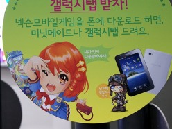 ���������꡼ No.004�Υ���ͥ������ / ��G-Star 2010�ϥե��ߥ꡼�ޡ��Ȥθ���˨������顤�Ĥޤ�ȥե��ߥޤ���ɤäƤ��ȡ� NEXON�η������ø��������ȥ��FamilyMart Tycoon 2�פ�Ҳ�