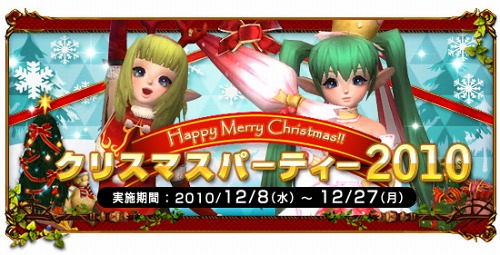 画像ギャラリー No.001のサムネイル画像 / 「PRIUS ONLINE」赤い靴下を集めてケーキなどのアイテムをもらおう