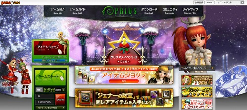 画像ギャラリー No.019のサムネイル画像 / 「PRIUS ONLINE」赤い靴下を集めてケーキなどのアイテムをもらおう