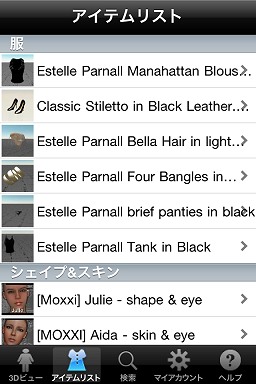 画像ギャラリー No.003のサムネイル画像 / iPhone/iPad用アプリ「Blue Mars Mobile 1.1」公開,日本語版紹介ムービーも登場