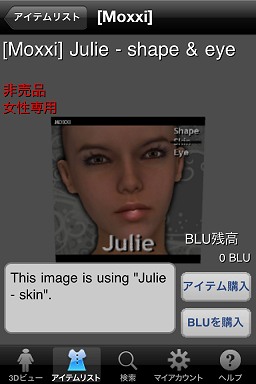 画像ギャラリー No.004のサムネイル画像 / iPhone/iPad用アプリ「Blue Mars Mobile 1.1」公開,日本語版紹介ムービーも登場