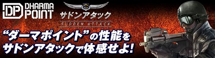 ������#001�Υ���ͥ���/��DHARMAPOINT�ס��֥��ɥ󥢥��å��פȤζ�Ʊ�ץ��⡼�����»�