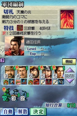 ꡼ No.009Υͥ / SLGǤо졣ֻԢDS 2סֹƬǾХȥ Ĺ˾סKOEI The Bestפˤ325ȯ