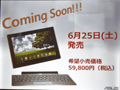 着脱式キーボード採用のASUS製Androidタブレット「Eee Pad Transformer」,6月25日に5万9800円で発売決定
