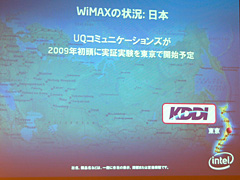 画像集#008のサムネイル/Intelの“偉い人”Perlmutter氏,Centrino 2やCentrino Atomを語る