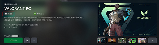 ꡼ No.029Υͥ / ԤηӷPCROG Xbox ALLYץƥȥݡȡXboxͳΥåפUIǻȤϤɤѤä