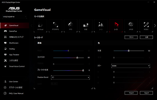 画像ギャラリー No.025のサムネイル画像 / 540Hz表示を実現した有機ELディスプレイ「ROG Swift OLED PG27AQWP-W」は,eスポーツ向けディスプレイの新たなベンチマークに