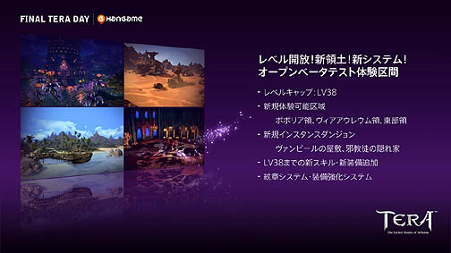 画像ギャラリー No.006のサムネイル画像 / 【速報】「TERA」のオープンβテストは“8月8日AM 8:00”にスタート! テラカッコ良すぎな初公開プロモーションムービーを4Gamerに掲載