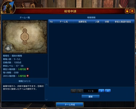 画像ギャラリー No.005のサムネイル画像 / 「TERA」,大型アップデート「統べる者、競う闘志」本日実装。政治&戦場システムが追加に。領主ギルドになるための戦いが幕を開けた