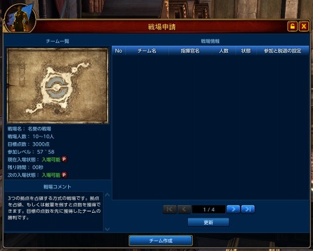 画像ギャラリー No.006のサムネイル画像 / 「TERA」,大型アップデート「統べる者、競う闘志」本日実装。政治&戦場システムが追加に。領主ギルドになるための戦いが幕を開けた