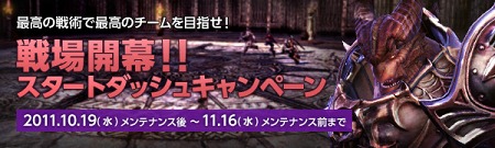 画像ギャラリー No.009のサムネイル画像 / 「TERA」,大型アップデート「統べる者、競う闘志」本日実装。政治&戦場システムが追加に。領主ギルドになるための戦いが幕を開けた