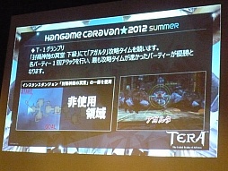 画像ギャラリー No.005のサムネイル画像 / 「TERA」のタイムアタックイベント「T-1グランプリ」が「ハンゲームキャラバン2012-夏-」で開催。優勝タイムは運営側の予想を超える好記録