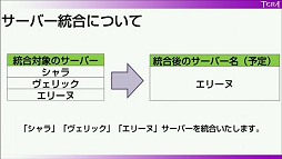 画像集#021のサムネイル/「TERA」開発・運営スタッフインタビュー。エリーン専用の新クラス"ソウルリーパー"などのアップデートについて導入経緯を詳しく聞いた