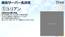 ���������꡼ No.006�Υ���ͥ������ / ��TERA�פΥ��ե饤�󥤥٥�ȡ�5��ǯ���˥С����꡼�ѡ��ƥ����פ��ݡ��ȡ�����ܥ��쥤�ɡ֥٥르���פ�ǯ�����������