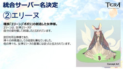 ���������꡼ No.007�Υ���ͥ������ / ��TERA�פΥ��ե饤�󥤥٥�ȡ�5��ǯ���˥С����꡼�ѡ��ƥ����פ��ݡ��ȡ�����ܥ��쥤�ɡ֥٥르���פ�ǯ�����������