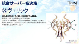 ���������꡼ No.008�Υ���ͥ������ / ��TERA�פΥ��ե饤�󥤥٥�ȡ�5��ǯ���˥С����꡼�ѡ��ƥ����פ��ݡ��ȡ�����ܥ��쥤�ɡ֥٥르���פ�ǯ�����������