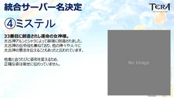 ���������꡼ No.009�Υ���ͥ������ / ��TERA�פΥ��ե饤�󥤥٥�ȡ�5��ǯ���˥С����꡼�ѡ��ƥ����פ��ݡ��ȡ�����ܥ��쥤�ɡ֥٥르���פ�ǯ�����������