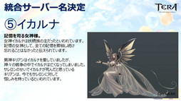 ���������꡼ No.010�Υ���ͥ������ / ��TERA�פΥ��ե饤�󥤥٥�ȡ�5��ǯ���˥С����꡼�ѡ��ƥ����פ��ݡ��ȡ�����ܥ��쥤�ɡ֥٥르���פ�ǯ�����������