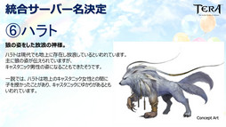 ���������꡼ No.011�Υ���ͥ������ / ��TERA�פΥ��ե饤�󥤥٥�ȡ�5��ǯ���˥С����꡼�ѡ��ƥ����פ��ݡ��ȡ�����ܥ��쥤�ɡ֥٥르���פ�ǯ�����������