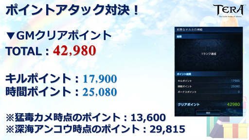 ���������꡼ No.015�Υ���ͥ������ / ��TERA�פΥ��ե饤�󥤥٥�ȡ�5��ǯ���˥С����꡼�ѡ��ƥ����פ��ݡ��ȡ�����ܥ��쥤�ɡ֥٥르���פ�ǯ�����������