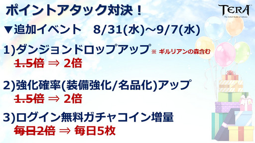 ���������꡼ No.020�Υ���ͥ������ / ��TERA�פΥ��ե饤�󥤥٥�ȡ�5��ǯ���˥С����꡼�ѡ��ƥ����פ��ݡ��ȡ�����ܥ��쥤�ɡ֥٥르���פ�ǯ�����������