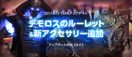 ���������꡼ No.002�Υ���ͥ������ / ��TERA�ס�����Ū��ư������ǤϹ�ά����ʡ�ƬǾ�ɡɥ��󥸥��֥ǥ�����Υ롼��åȡפ���������