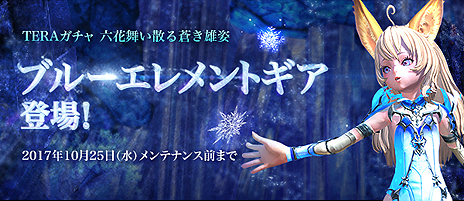 ���������꡼ No.007�Υ���ͥ������ / ��TERA�ס�����Ū��ư������ǤϹ�ά����ʡ�ƬǾ�ɡɥ��󥸥��֥ǥ�����Υ롼��åȡפ���������